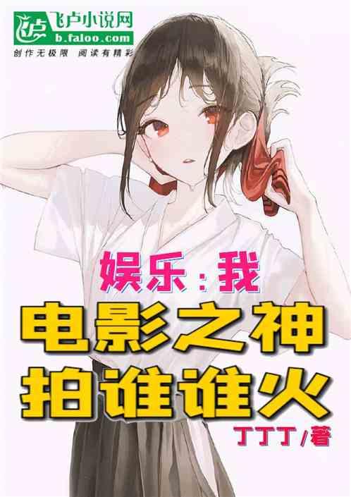 娱乐吃瓜酱画饼小说,小说中的奇幻饼谱